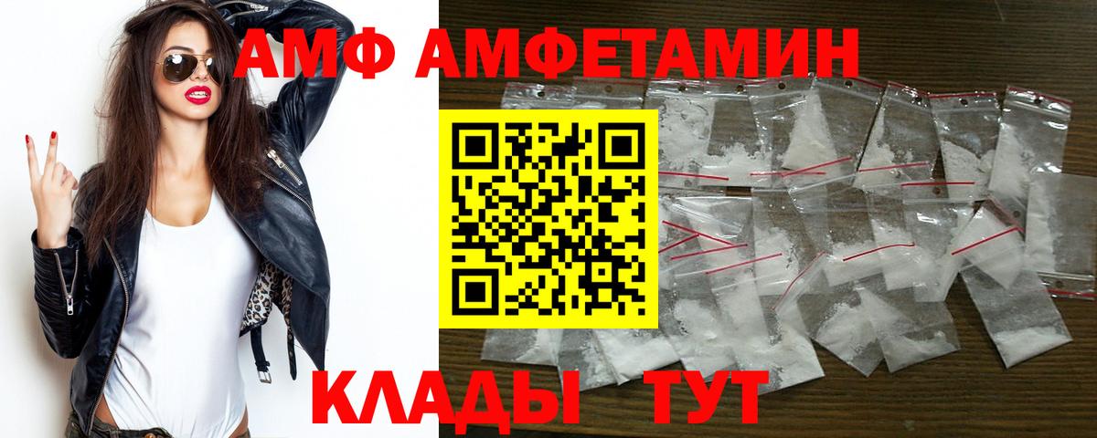Амфетамин Premium Верхний Уфалей