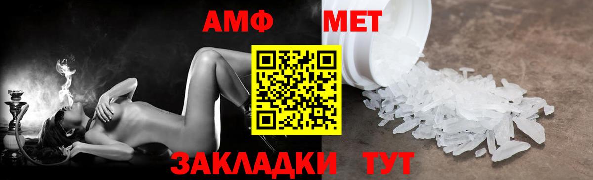 Верхний Уфалей  АМФЕТАМИН VHQ  Amphetamine  Вход с VPN 