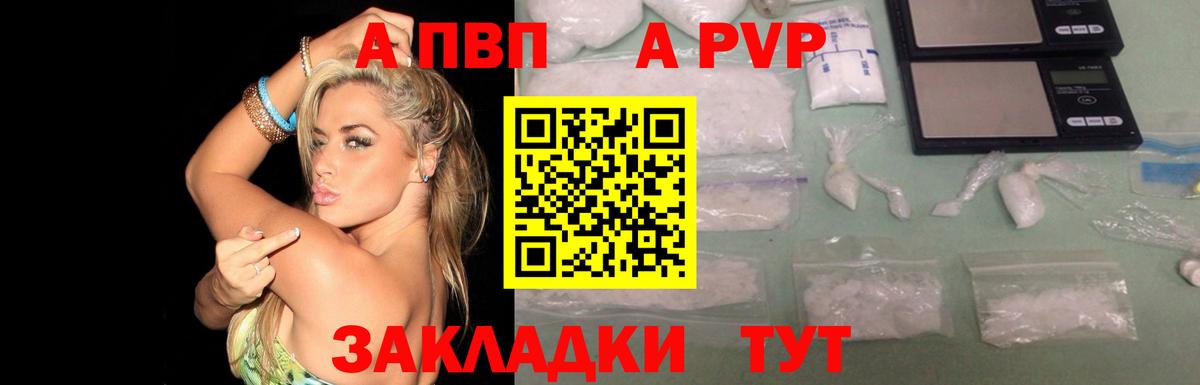 магазин продажи наркотиков  Alfa_PVP VHQ  Вход с VPN  Alpha PVP СК  Верхний Уфалей  Alpha-PVP Соль  А ПВП 