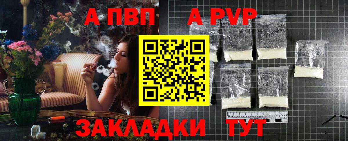 Alfa_PVP Crystall Верхний Уфалей