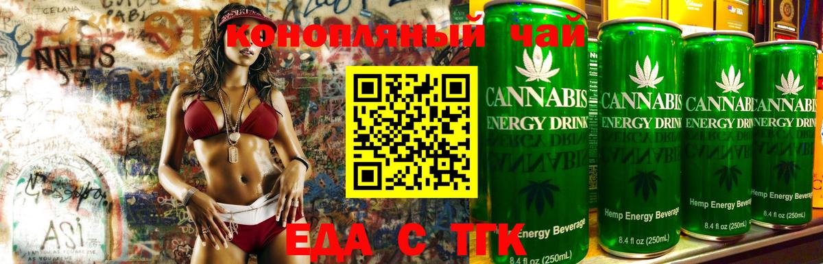 Cannafood конопля  Вход с VPN  Верхний Уфалей 