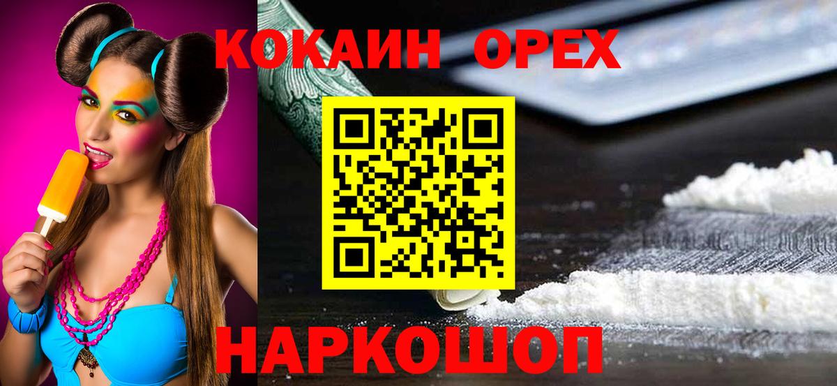 КОКАИН 97% Верхний Уфалей