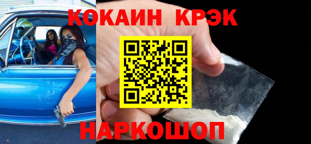 Кокаин Fish Scale  Cocaine VHQ  Вход с VPN  COCAIN  Верхний Уфалей 