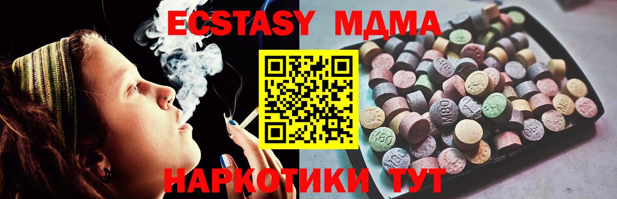 Верхний Уфалей  МЕГА маркетплейс  ЭКСТАЗИ круглые  Вход с VPN  ЭКСТАЗИ 300 mg 