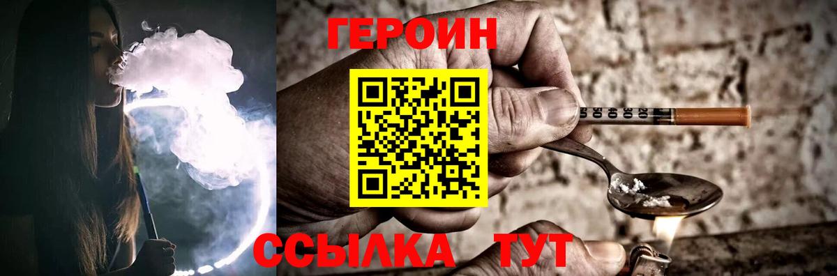 Верхний Уфалей  ГЕРОИН герыч  Вход с VPN 