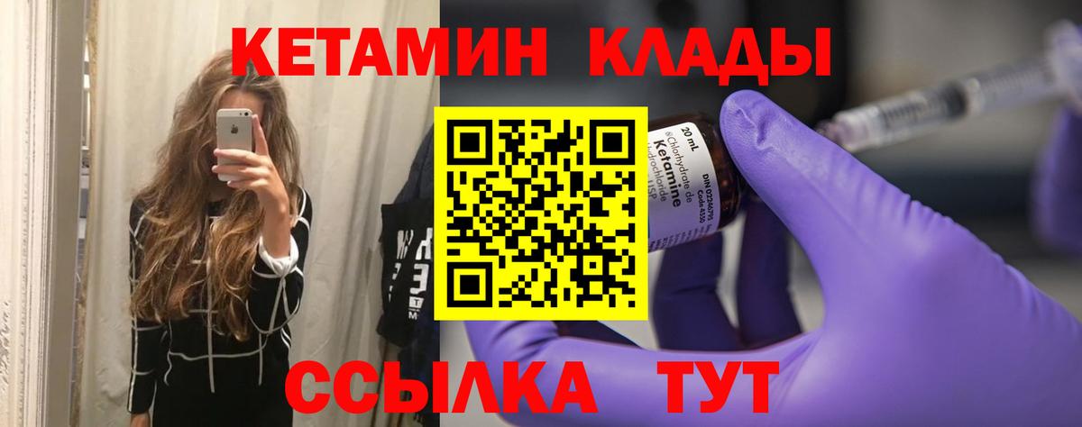 КЕТАМИН ketamine  MEGA сайт  Верхний Уфалей  Вход с VPN  Кетамин ketamine 