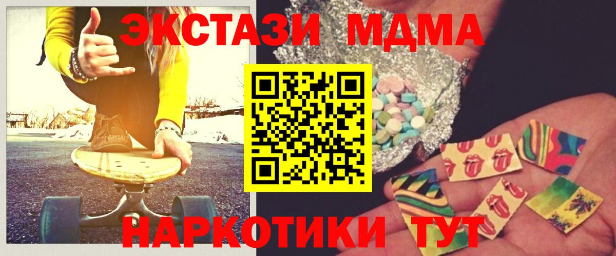 MDMA crystal  MDMA Molly  МДМА  Верхний Уфалей  Вход с VPN 