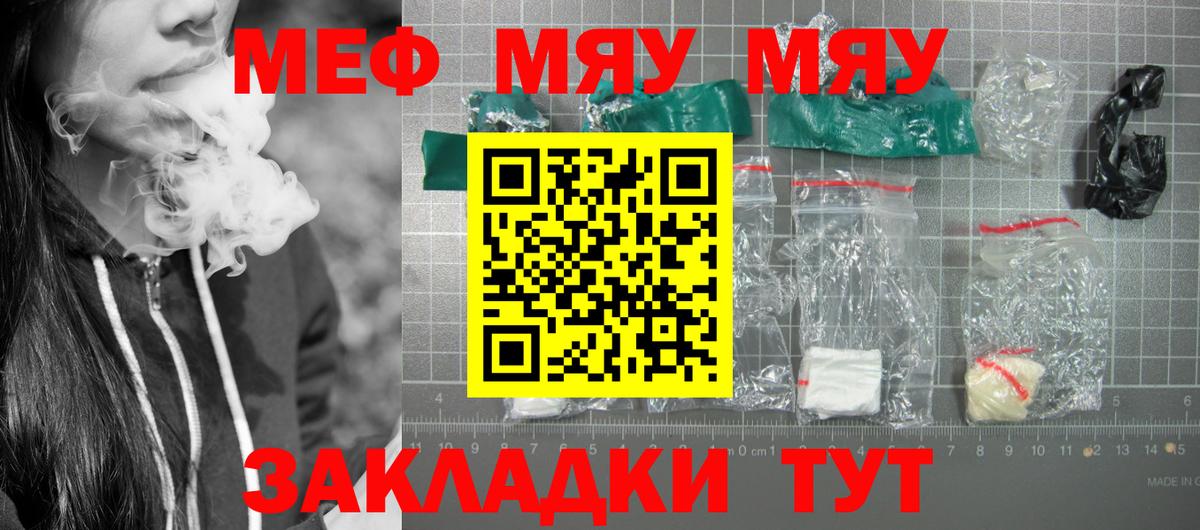 МЕФ  MEGA ССЫЛКА  Мефедрон mephedrone  Вход с VPN  Верхний Уфалей  Мефедрон кристаллы 
