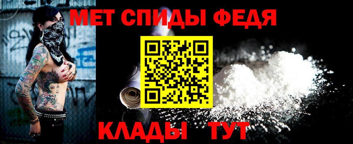 МЕТАМФЕТАМИН Декстрометамфетамин 99.9%  Вход с VPN  Верхний Уфалей 