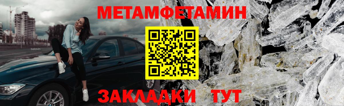 Метамфетамин мет Верхний Уфалей