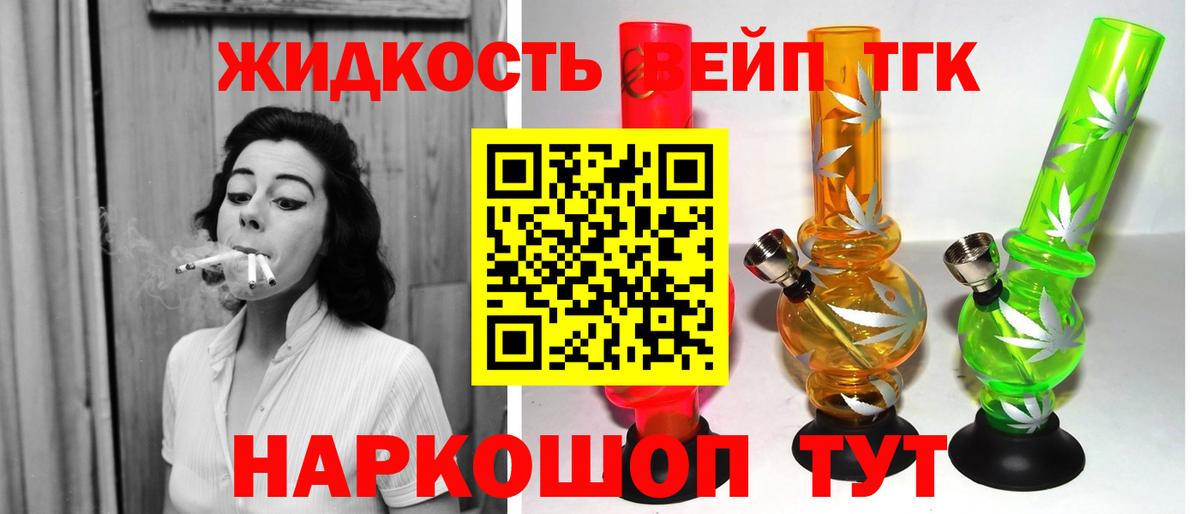 Дистиллят ТГК вейп  ТГК концентрат  Верхний Уфалей  Вход с VPN 