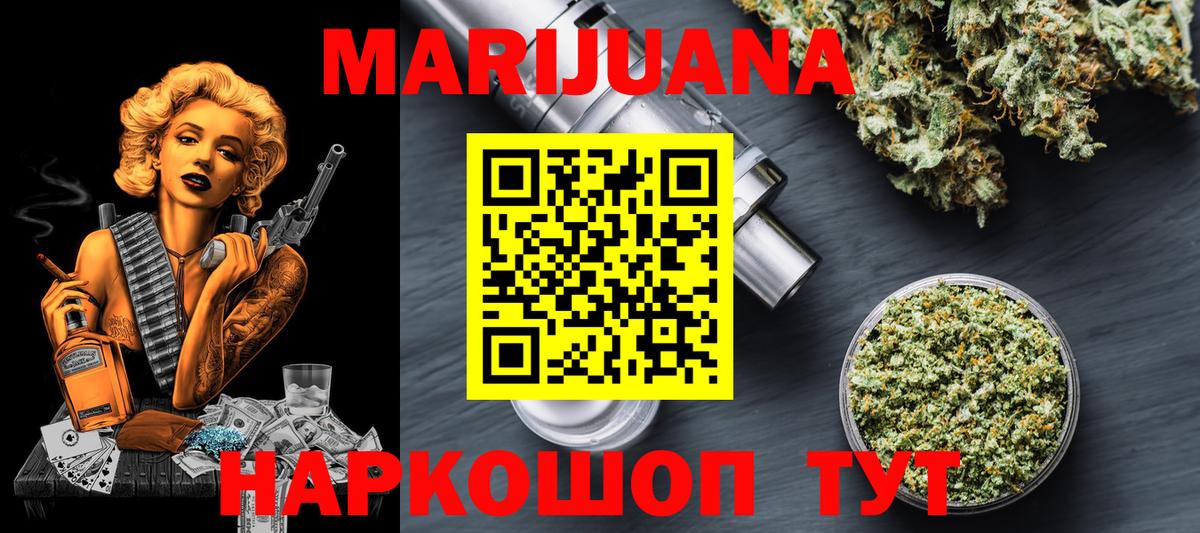 Конопля сатива  Канабис гибрид  Верхний Уфалей  Вход с VPN  Бошки марихуана OG Kush 